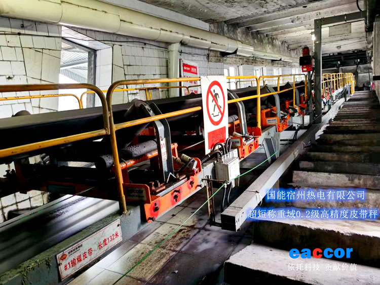 國能宿州熱電有限公司-超短...